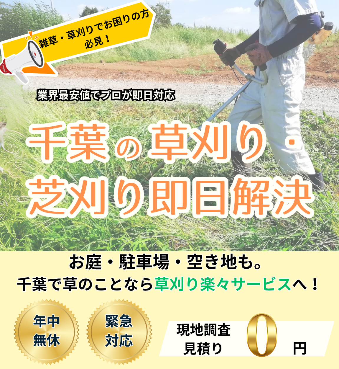 sp用のトップ画像